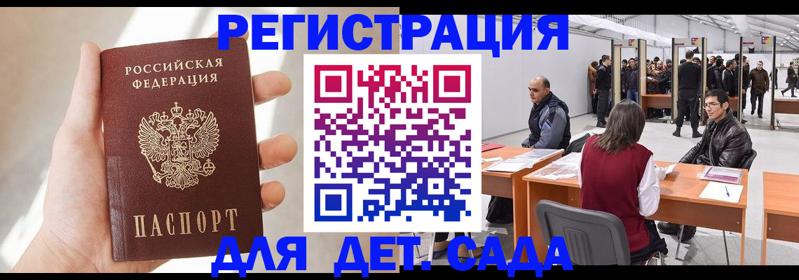 миграционный учет в Горнозаводске