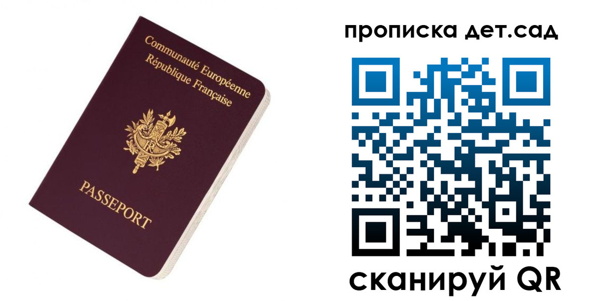 прописка паспорт в Горнозаводске