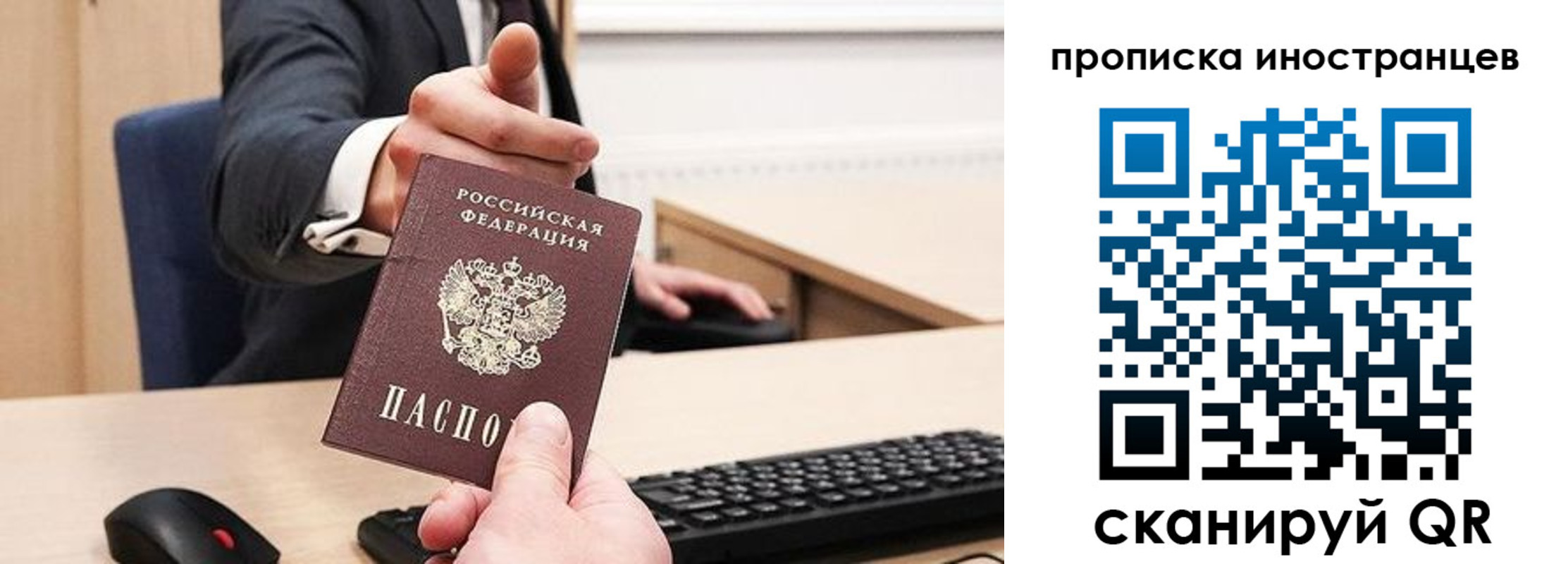 прописка в Горнозаводске