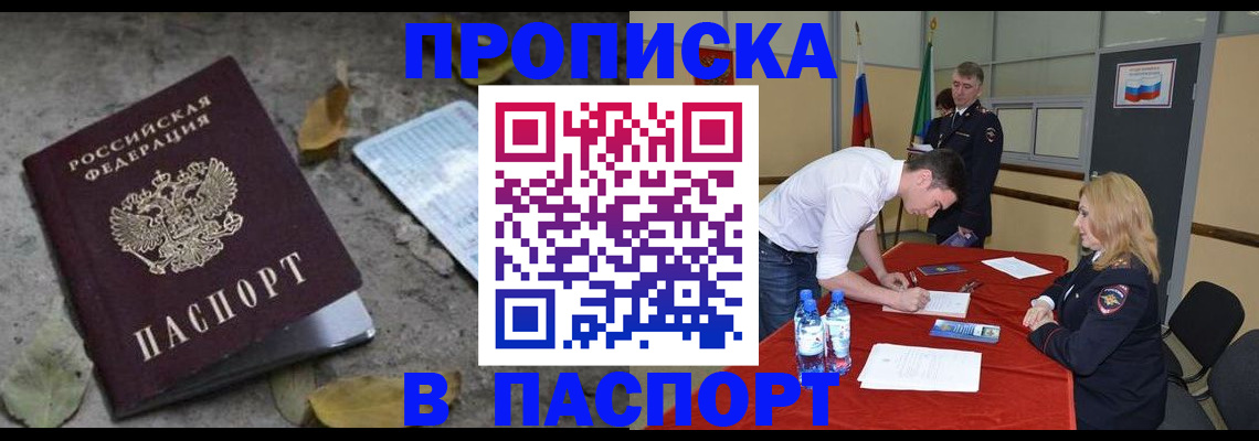 временная регистрация недорого в Горнозаводске