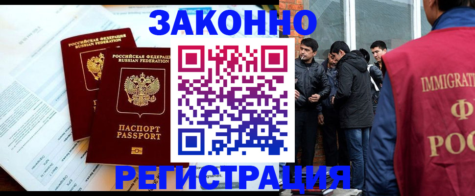 прописка в Горнозаводске