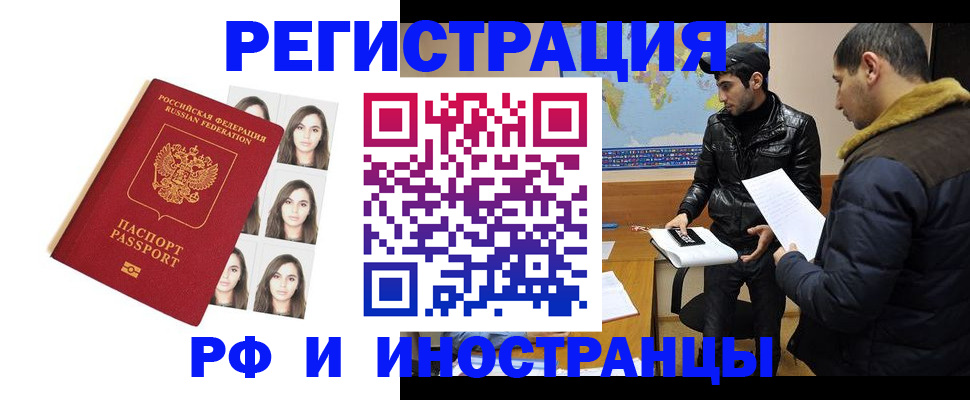 временная прописка в Горнозаводске