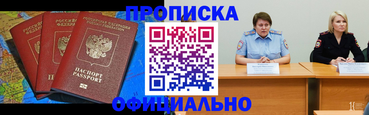 временная регистрация 2025 в Горнозаводске