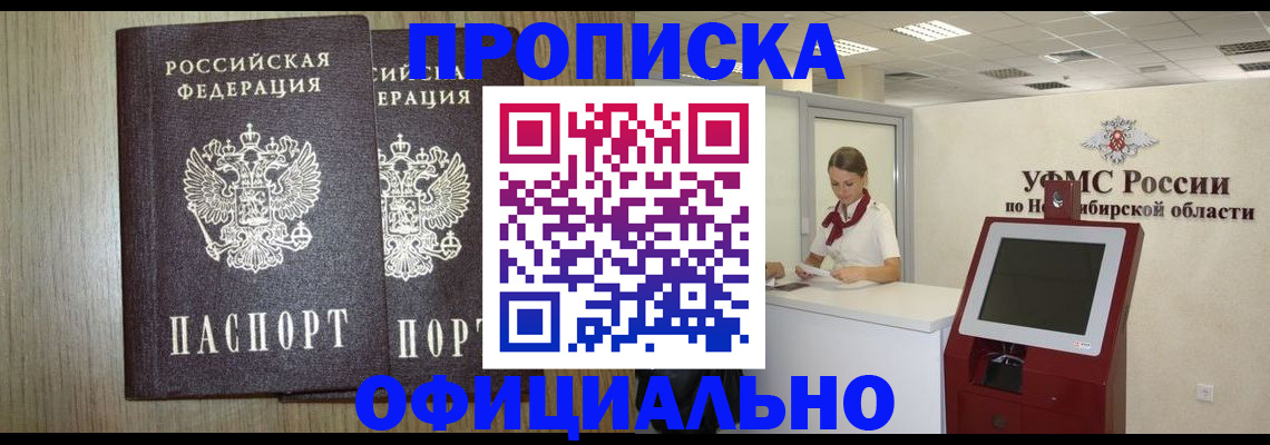 прописка для кредита в Горнозаводске